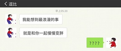 创意趣味语录微信公众号封面图