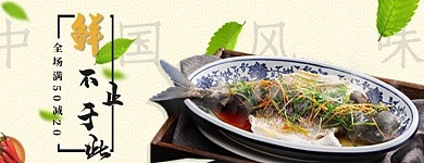 外卖平台生鲜烧鱼黄色清新店招