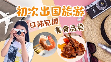 杂志风格女孩旅行美食横版视频封面