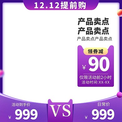 双十二主图渐变球紫色渐变电商设计