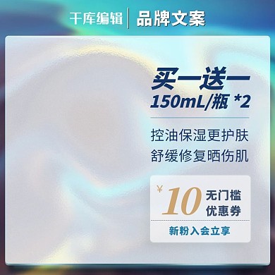 化妆品主图渐变扭曲蓝色渐变电商主图