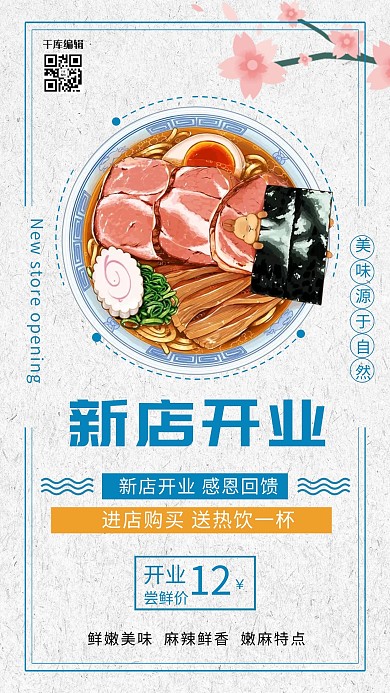 新店开业感恩钜惠餐饮海报