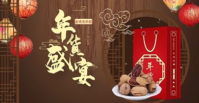年货节灯笼褐色中国风banner