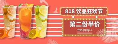 饿了么饮品红色清新店招
