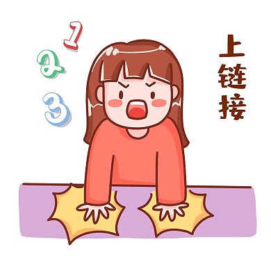 双十一直播上链接表情包