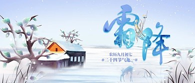 霜降冰蓝色简约公众号封面