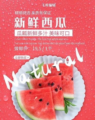 创意简约风格新鲜西瓜banner