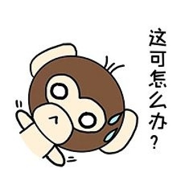 小清新动物手绘可爱猴子怎么办