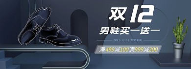 二男鞋皮鞋休闲鞋大气banner