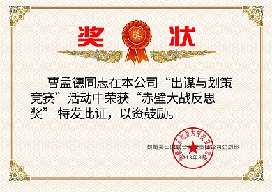 红色大气员工奖状