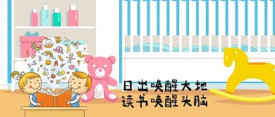 读书教育微信公众号封面图