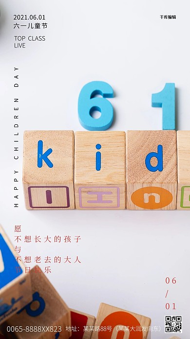 六一儿童节摄影图灰色简洁创意海报