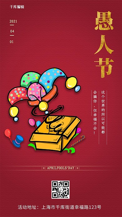 愚人节帽子红色创意海报