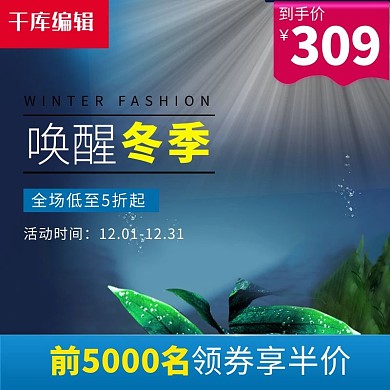 活动推广主图男士护肤品化妆品主图直通车