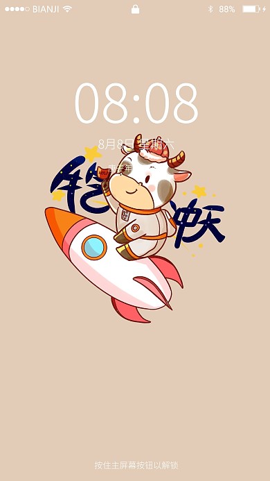 千库编辑原创元素卡通牛年火箭牛棕色牛气冲天