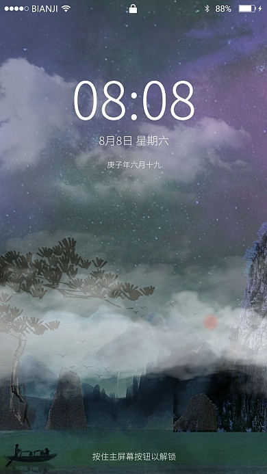 梦幻夜空玄幻仙侠手机桌面背景