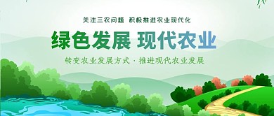 三农问题聚焦三农公众号封面图