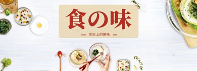 时尚多彩秋季美食全屏海报