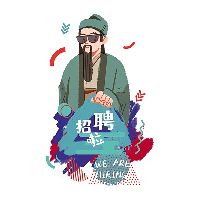 三国演绎招聘找工作关羽