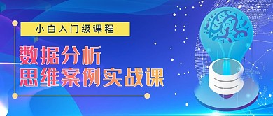 课程培训科技蓝色商务渐变手机公众号封面图