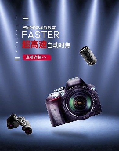 数码电子产品相机紫色简约电商banner
