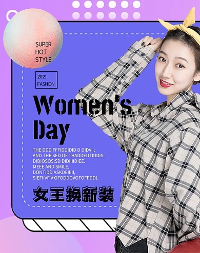 38妇女节女装紫色扁平海报