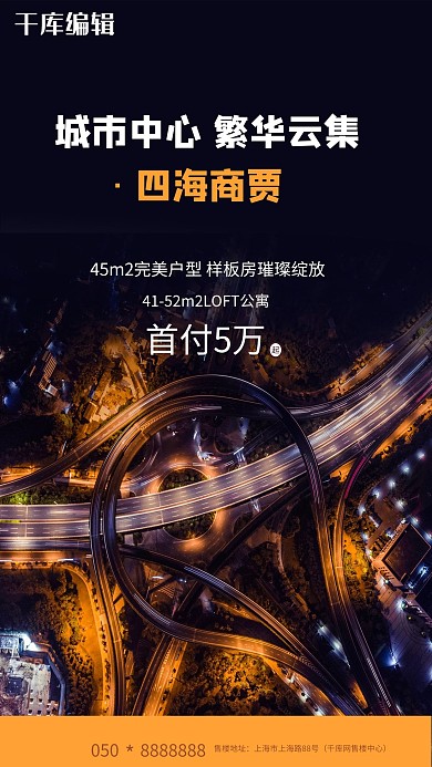 大气航拍夜景房地产黑色创意摄
