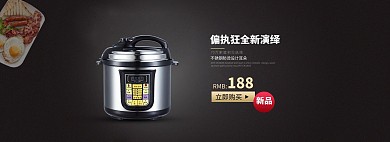 简约居家风格电饭煲海报banner