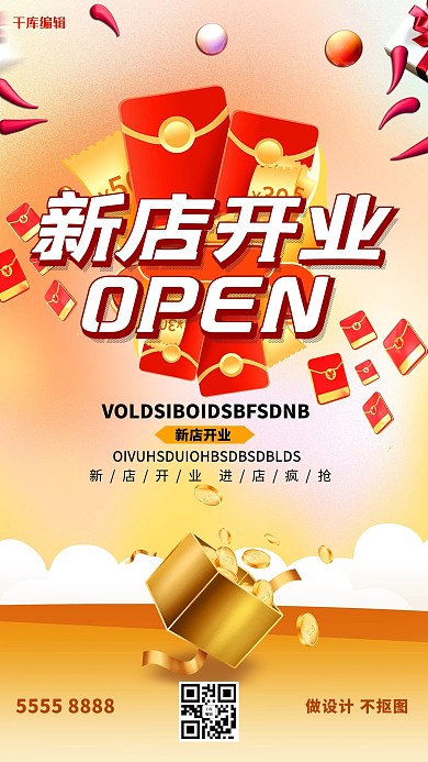 促销礼盒橙色创意海报