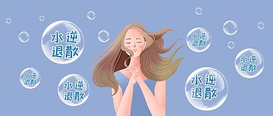 水逆退散祈祷的少女蓝色简约公众号首图