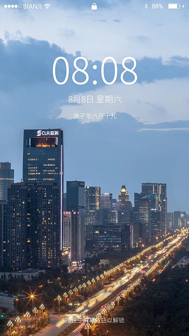 城市夜景手机壁纸