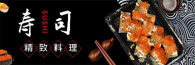 美食寿司寿司黑色白色简约电商外卖