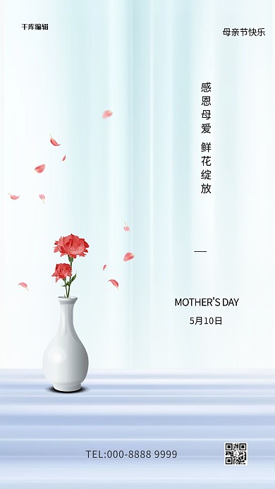 母亲节瓷瓶康乃馨蓝色创意海报