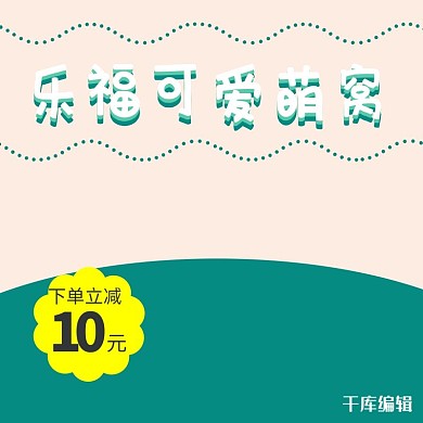 千库原创蓝色绿色圆点电商主图