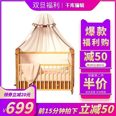 双旦活动紫色主图