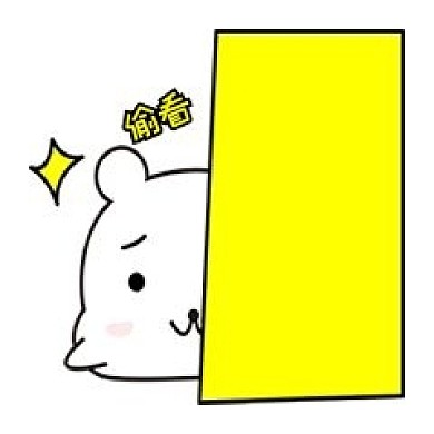 可爱小熊偷看偷瞄表情包