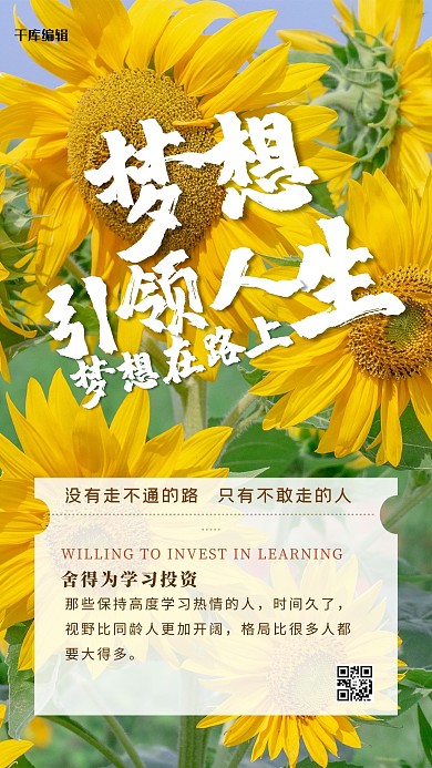 摄影图海报向日葵黄色简约海报
