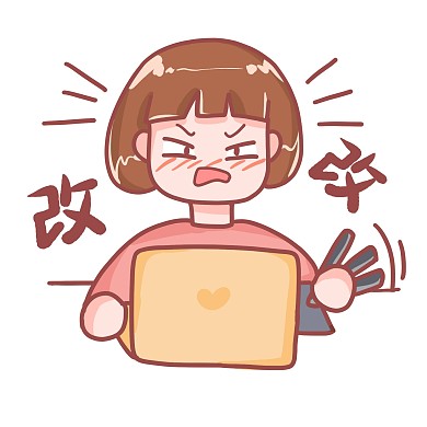 设计师赶稿改稿表情包