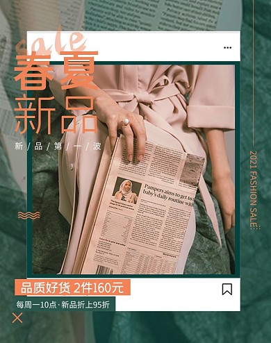 春夏女装服装绿色简约banner
