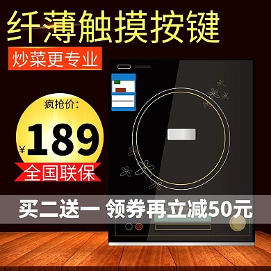 纤薄触摸按键电磁炉黄色简约主图
