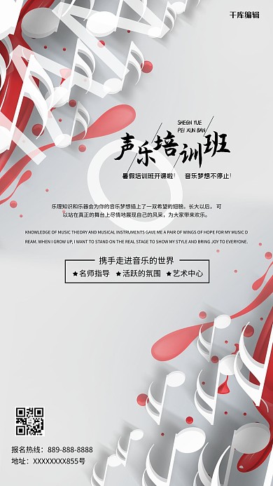 音乐兴趣班灰色系简约海报