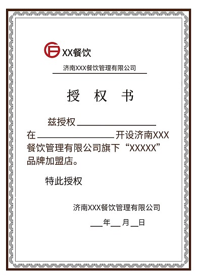 千库原创简约大气餐饮证书