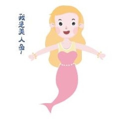 夏日美人鱼人物表情包插画