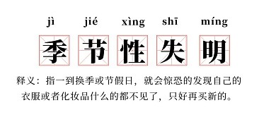 双十一季节性失明网络热词白色趣味公众号首图