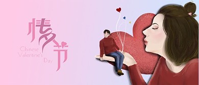 千库原创情人节致青春手机配图海报