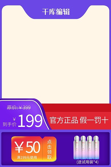 电商活动99大促蓝色紫色电商主图