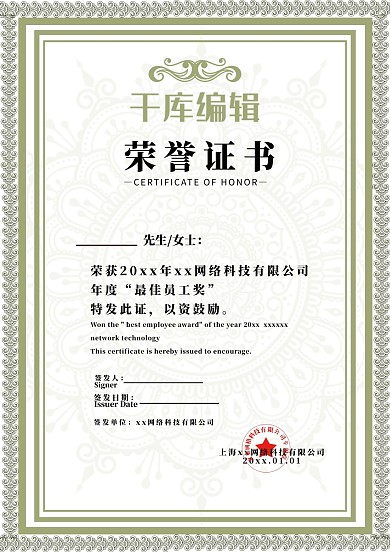简约大气花纹边框荣誉证书