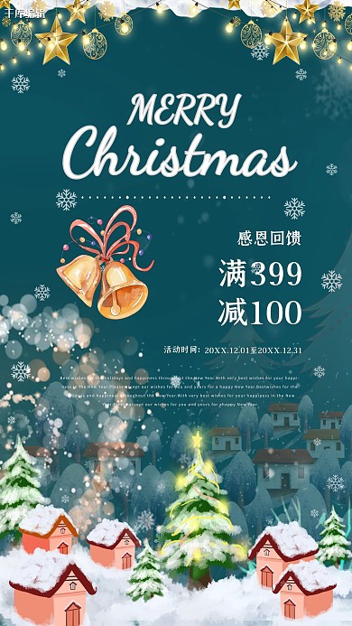 圣诞节电商促销绿色海报
