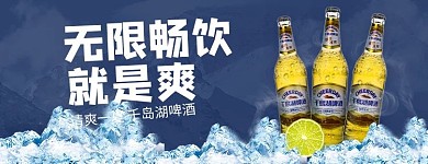 简约大气啤酒外卖店招