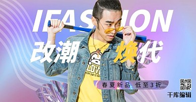 春夏新品男装紫色渐变电商横版banner